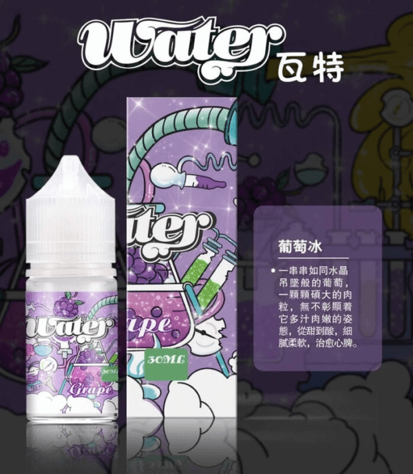 WATER 瓦特 系列 30ML煙油