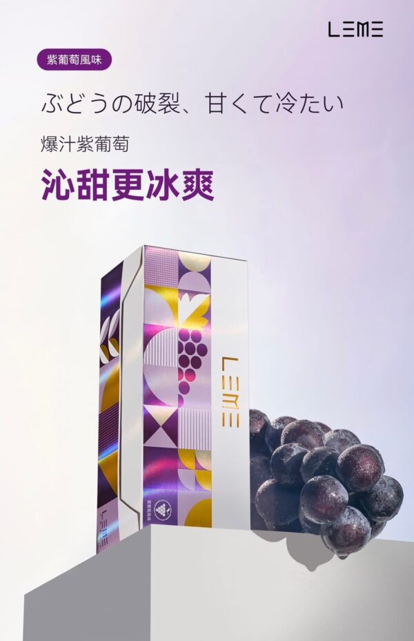 【加熱煙】 LEME 日版 樂美 加熱煙彈 全口味 1條10包 1包20支 IQOS通用3.0