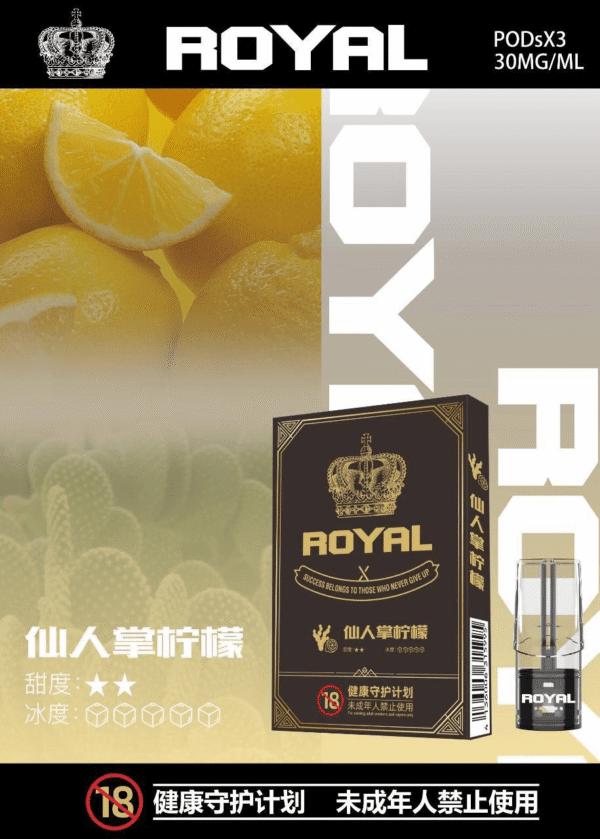 【拋棄式】ROYAL 皇冠煙彈 3入/盒 通用RELX悅克一代主機