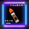 【大煙油】馬來西亞 Dr.Brew 粗魯博士 6MG