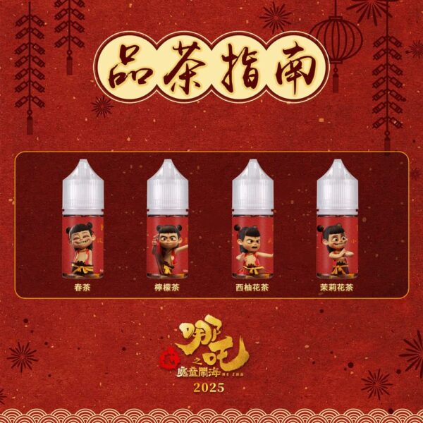 【小煙油】哪吒 茶系列 茶香濃郁 不膩口 50MG