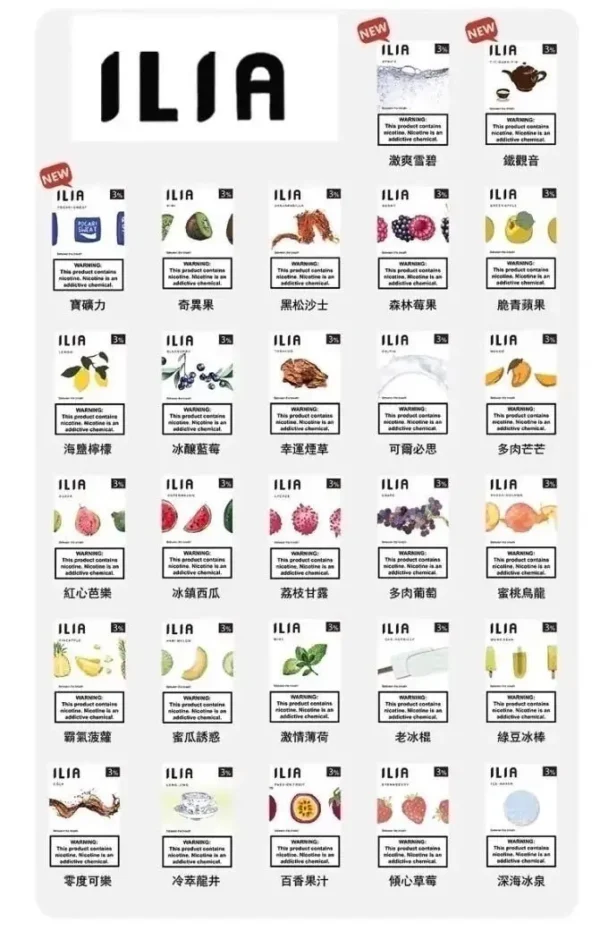 【拋棄式】ILIA煙彈 系列(一盒3入) 3% 通用 悅克一代/SP2 主機 買多盒有優惠或送主機 二選一