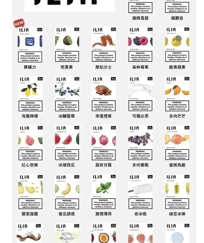 【拋棄式】ILIA煙彈 系列(一盒3入) 3% 通用 悅克一代/SP2 主機 買多盒有優惠或送主機 二選一