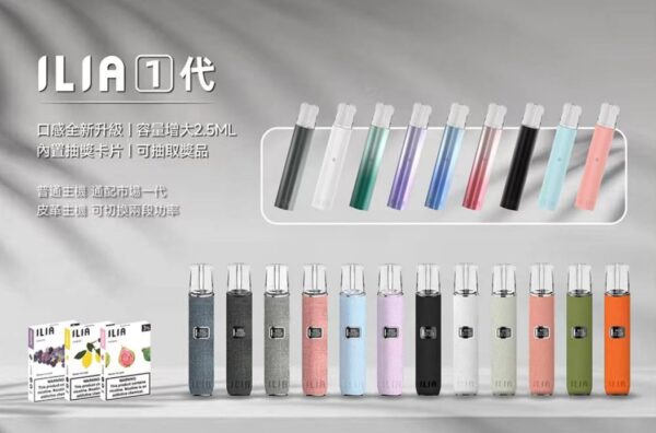 【拋棄式】ILIA煙彈 系列(一盒3入) 3% 通用 悅克一代/SP2 主機 買多盒有優惠或送主機 二選一