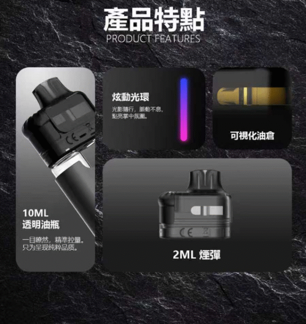 【小煙主機】LH FREE MIST 主機 10ml大容量油瓶