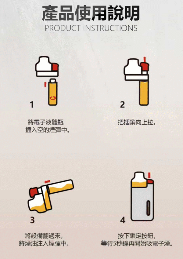 【小煙主機】LH FREE MIST 主機 10ml大容量油瓶