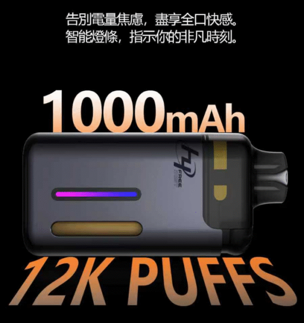 【小煙主機】LH FREE MIST 主機 10ml大容量油瓶