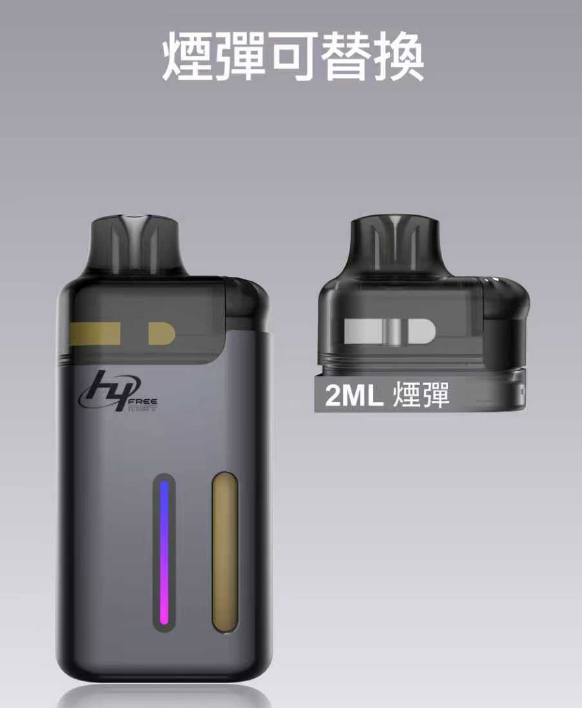 【小煙主機】LH FREE MIST 主機 10ml大容量油瓶